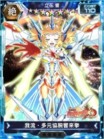 Symphogear XDU Card 3859 (Upgradable)