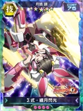 Symphogear XDU Card 2989