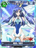 Symphogear XDU Card 1315
