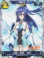 Symphogear XDU Card 56