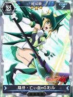 Symphogear XDU Card 619