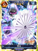 Symphogear XDU Card 638