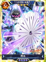 Symphogear XDU Card 638