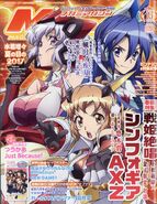 Megami Magazine Vol. 209 (AXZ)