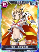 Symphogear XDU Card 3439