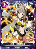 Symphogear XDU Card 3624