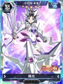 Symphogear XDU Card 659