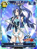 Symphogear XDU Card 744