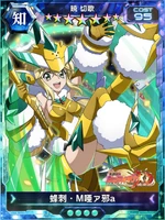Symphogear XDU Card 3608 (Upgradable)