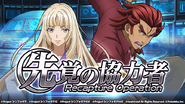 Senkaku no Kyōryokusha・Recapture Operation.png (145 KB) Event