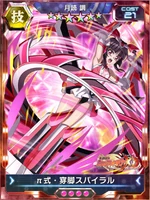 Symphogear XDU Card 3586 (Upgradable)