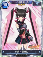 Symphogear XDU Card 201