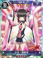 Symphogear XDU Card 603