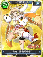 Symphogear XDU Card 934