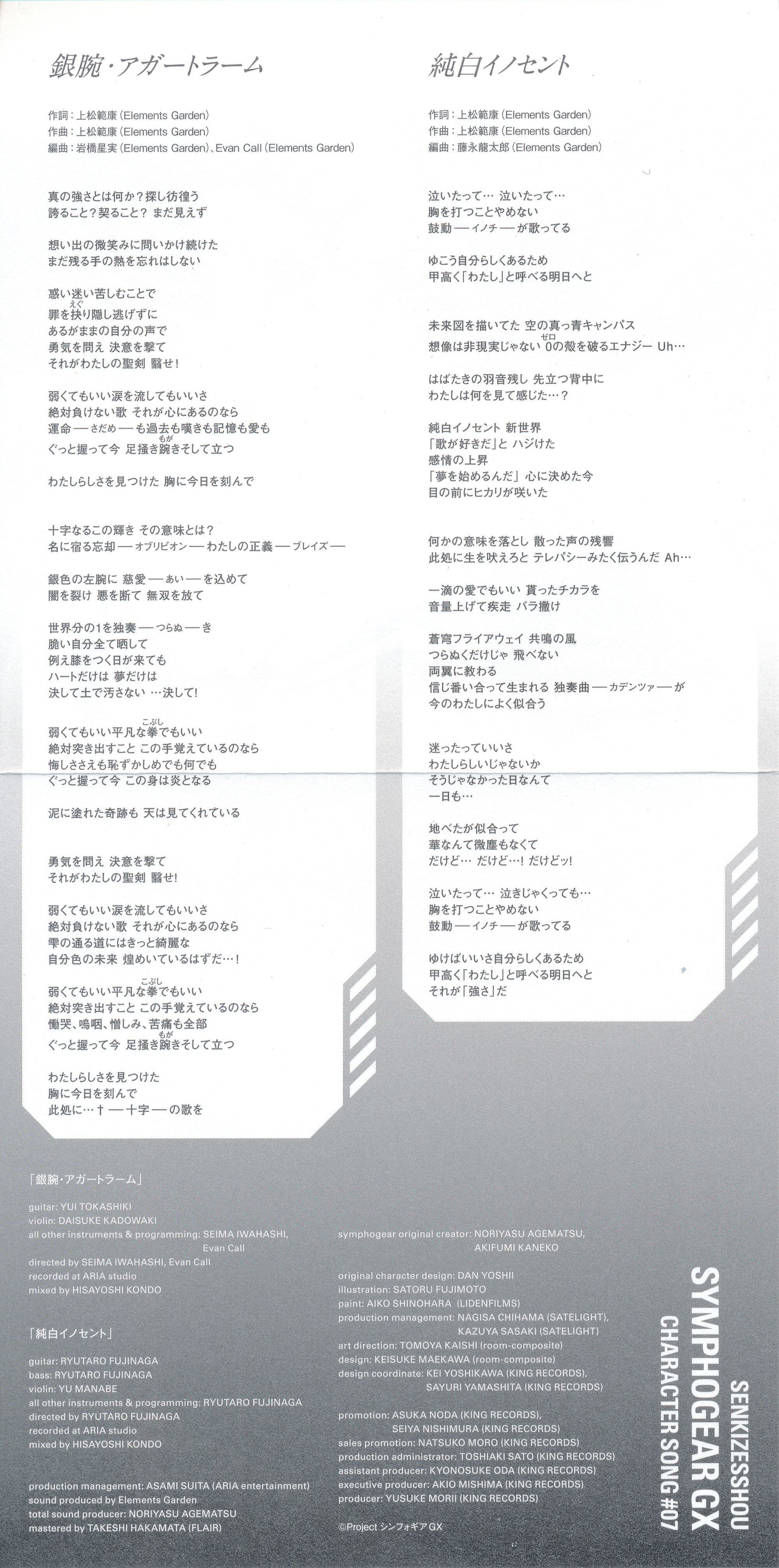 Junpaku Innocent Symphogear Wiki Fandom Junpaku Innocent Symphogear Wiki Fandom