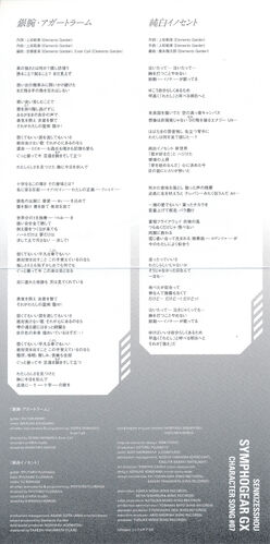 Ginwan Airgetlam Symphogear Wiki Fandom Ginwan Airgetlam Symphogear Wiki Fandom