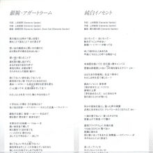 Ginwan Airgetlam Senki Zesshou Symphogear Wiki Fandom