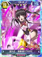 Symphogear XDU Card 3667