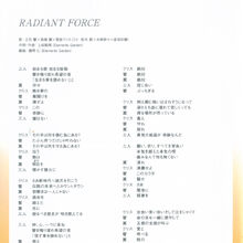 Radiant Force Symphogear Wiki Fandom