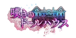 Nageki no Dōruhausu Logo