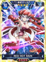 Symphogear XDU Card 145