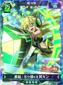 Symphogear XDU Card 3152