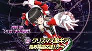 Sekka no Christmas Limit Break Gacha