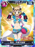 Symphogear XDU Card 2908