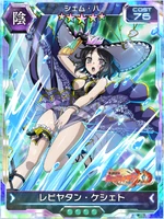 Symphogear XDU Card 3741
