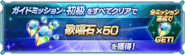 Easy Mission