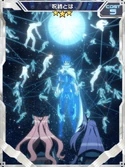 Symphogear XDU Card 3085