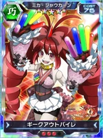 Symphogear XDU Card 3553