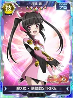 Symphogear XDU Card 3663