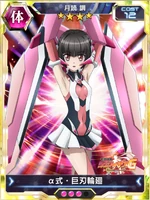 Symphogear XDU Card 672