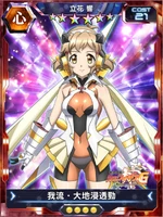 Symphogear XDU Card 10 (Upgradable)