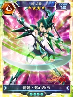 Symphogear XDU Card 275