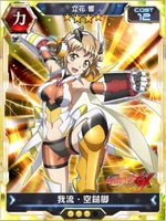 Symphogear XDU Card 512