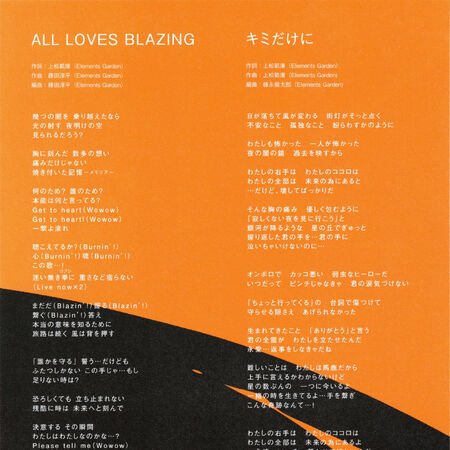 ミラクル 歌詞 リトル