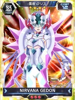 Symphogear XDU Card 119