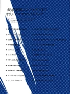 Original Soundtrack