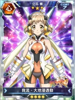 Symphogear XDU Card 10