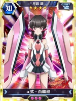 Symphogear XDU Card 209