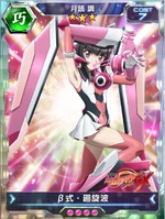 Symphogear XDU Card 593