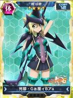 Symphogear XDU Card 1039