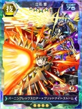 Symphogear XDU Card 2971