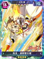 Symphogear XDU Card 3443