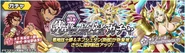 Senkaku no Kyōryokusha・Recapture Operation Gacha banner.jpg (109 KB) Gacha banner 1