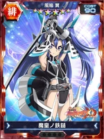 Symphogear XDU Card 3851 (Upgradable)