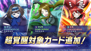 Super Awakening Gacha