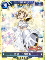 Symphogear XDU Card 1205